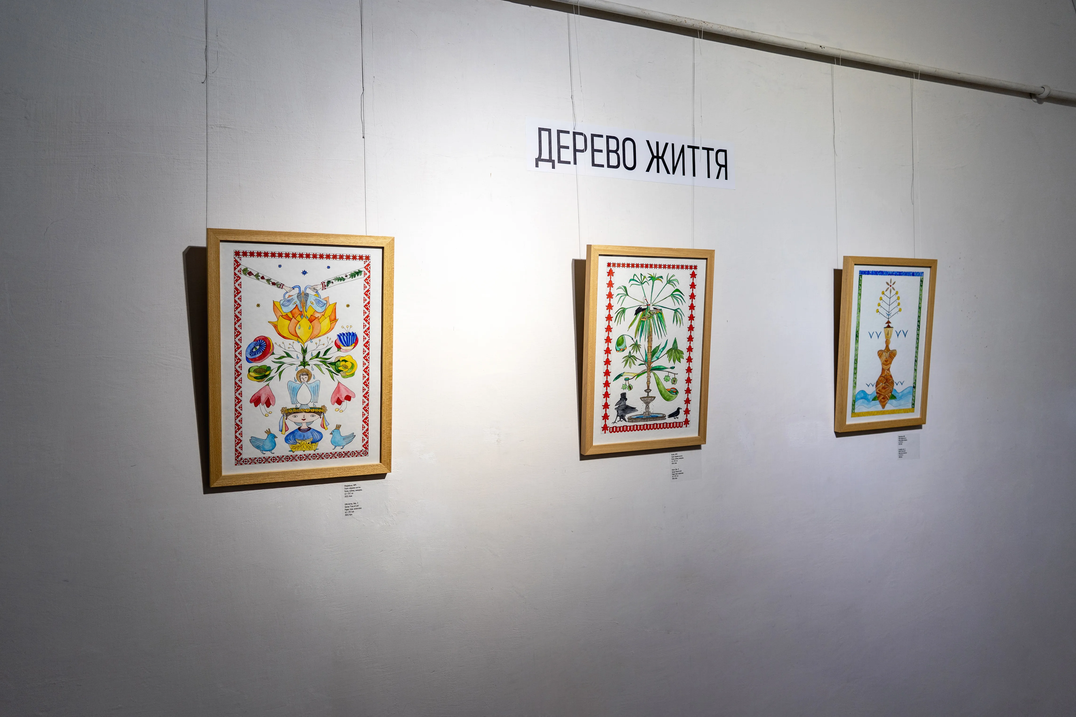Image of Великодній Квітень by Anna Samoilovych, a Exhibitions, based in Національний заповідник «Софія Київська», галерея «Хлібня», м. Київ, вул. Володимирська, 24, created in 11.04.2025 - 11.05.2025